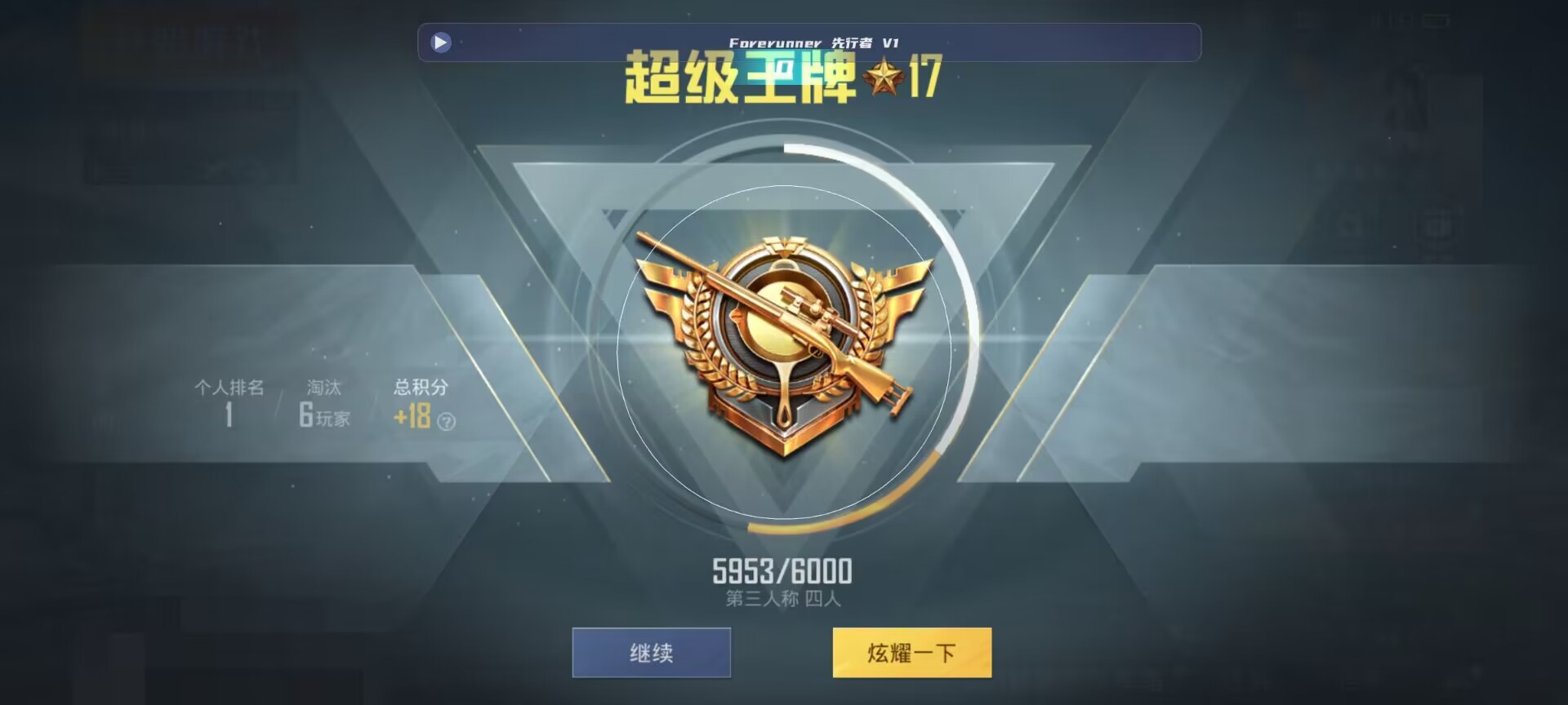 和平精英鸡腿辅助自瞄 - 三角洲游戏3070测试辅助预览图